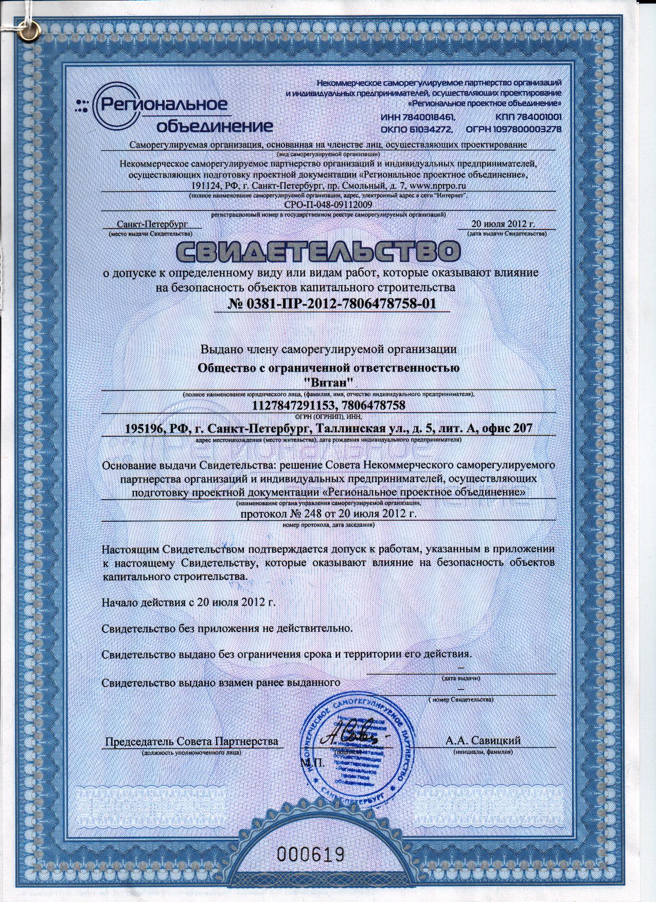 Сертификат по монтажу пожарной сигнализации