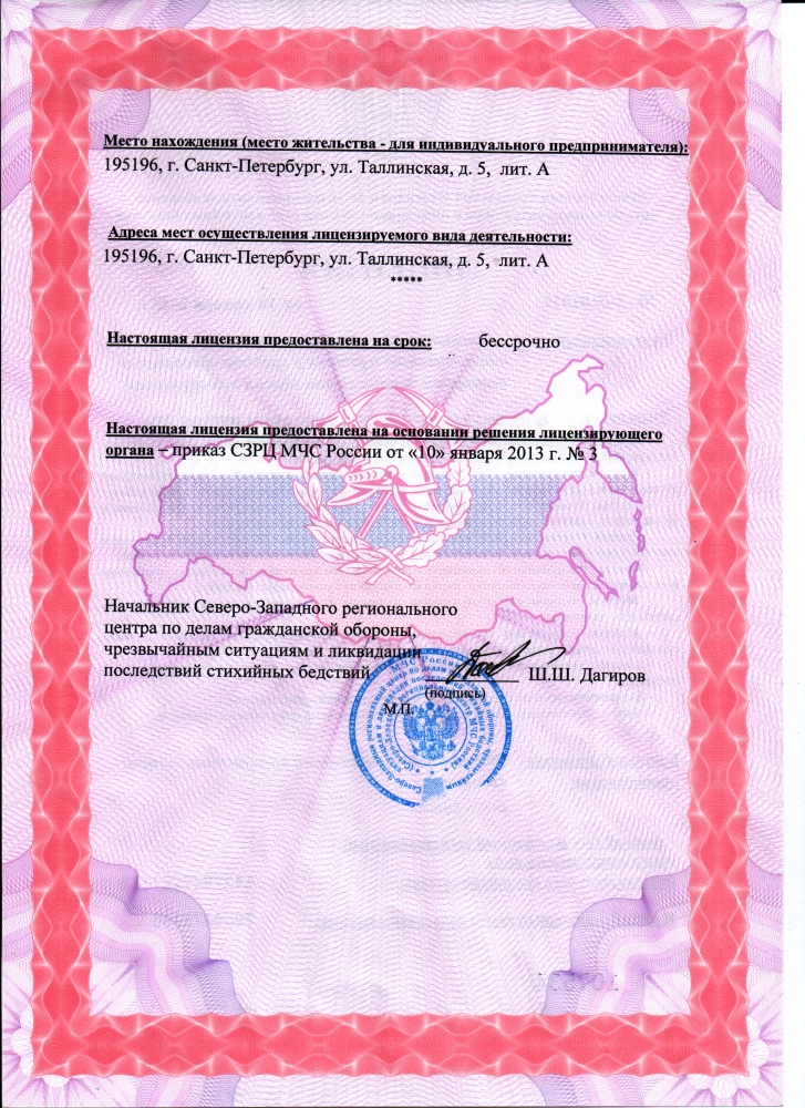 Сертификат по монтажу пожарной сигнализации